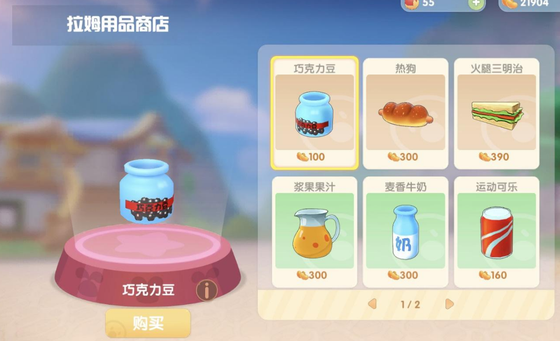 摩尔庄园拉姆怎么互相浇水