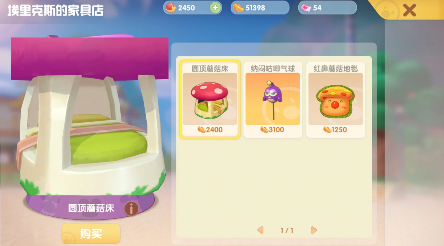 摩尔庄园手游家园装饰怎么获得