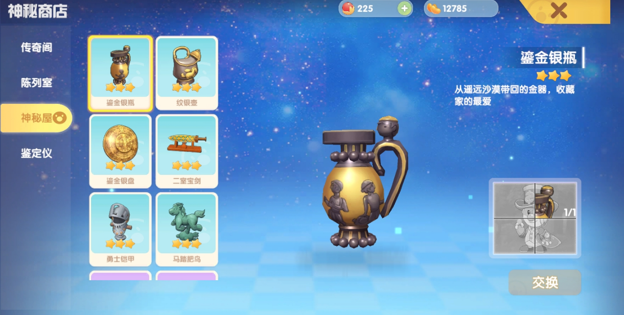 摩尔庄园手游家园装饰怎么获得