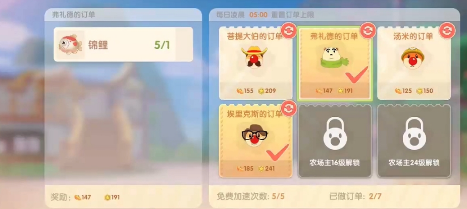 摩尔庄园农场怎么到达32阶