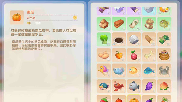 摩尔庄园新手怎么收南瓜