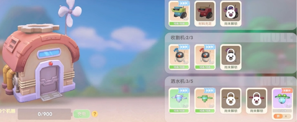 摩尔庄园怎么做收割机