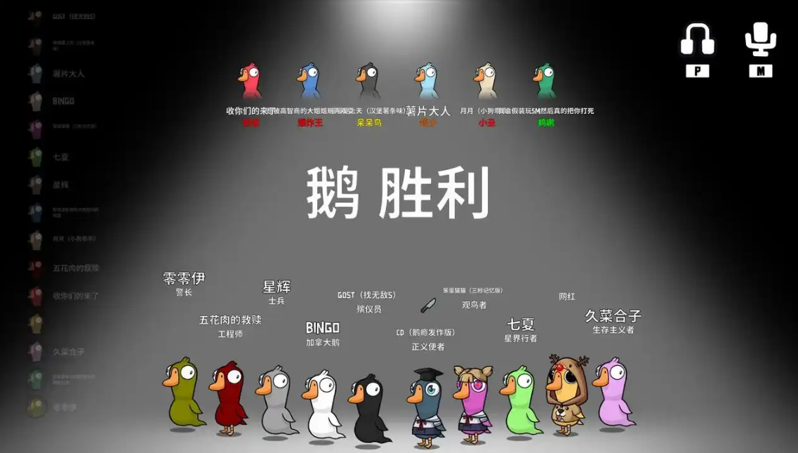 鹅鸭杀哪个是坏的 鹅鸭杀哪个是坏的