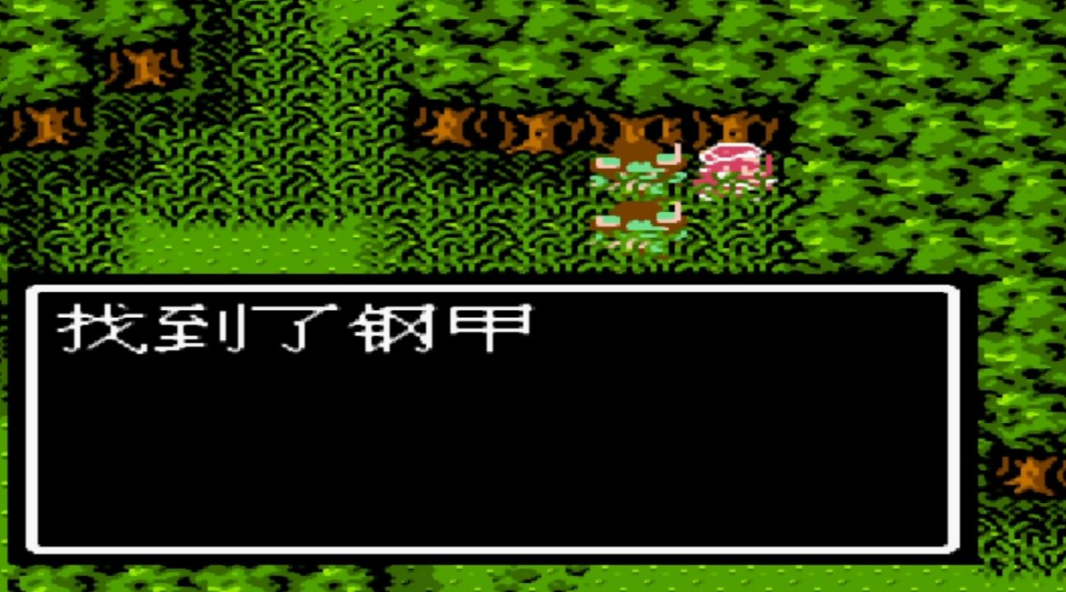 吞食天地2火焰甲和钢甲哪个好