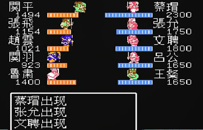 吞食天地2蔡瑁在哪里