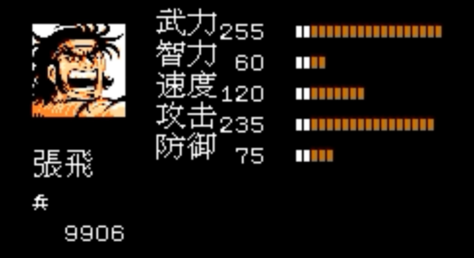 吞食天地2如何打汉中
