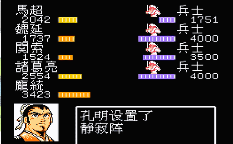 吞食天地2寂静阵怎么破