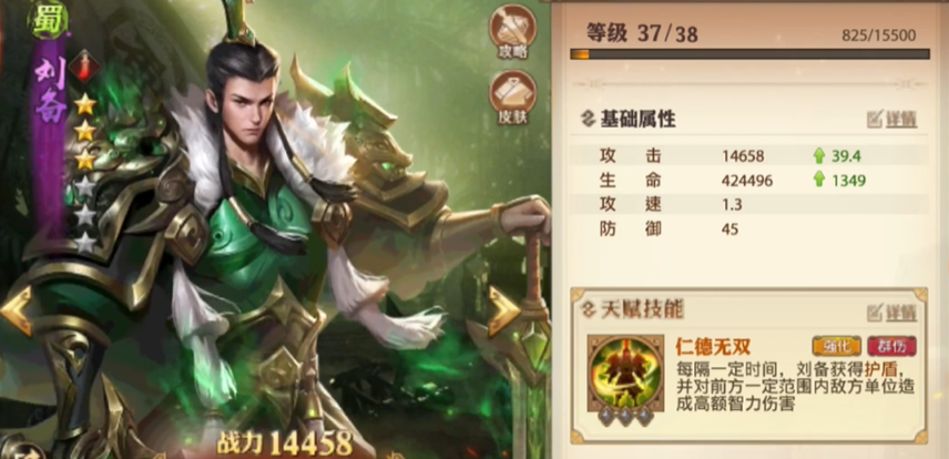 少年三国志零如何编组