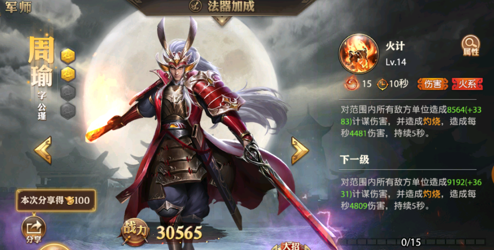 少年三国志零如何编组