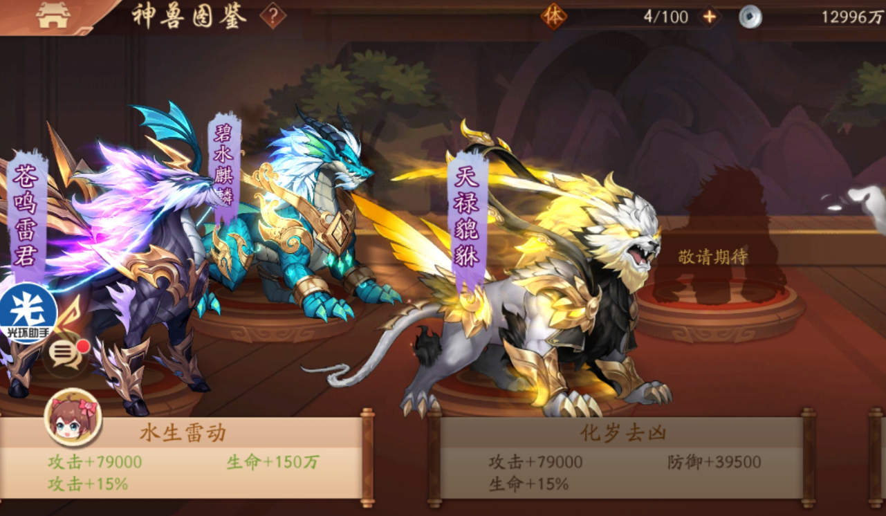 少年三国志二85级做什么