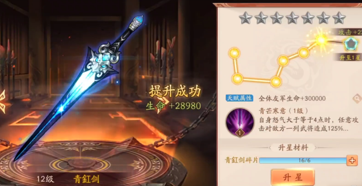 少年三国志2中怎么提升杀气值