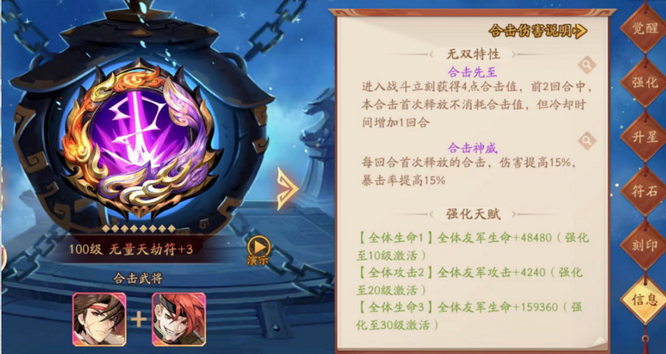 少年三国志2中怎么提升杀气值