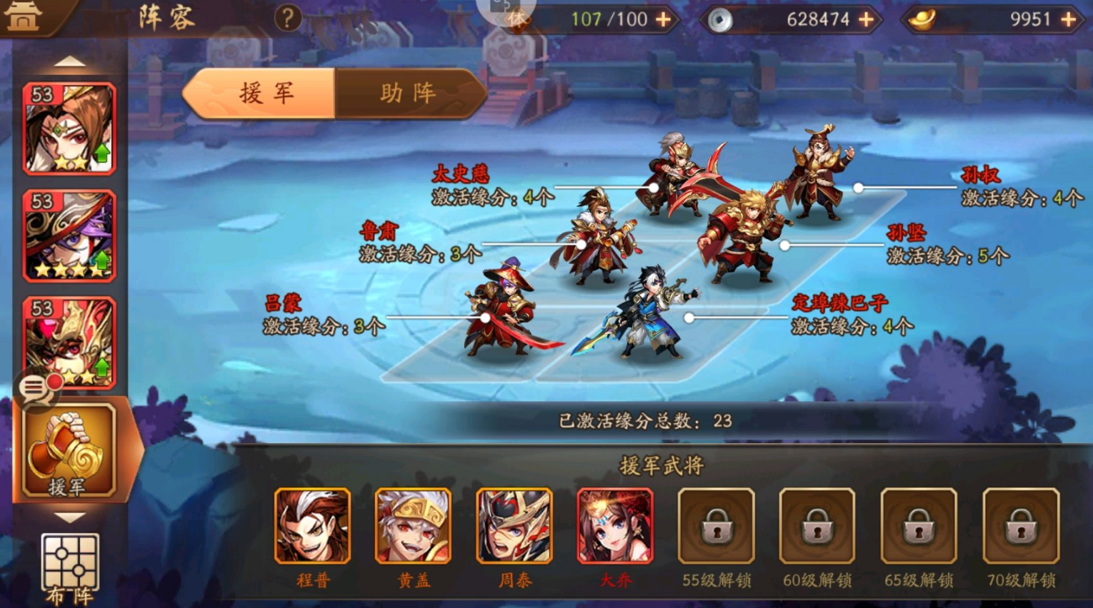 少年三国志2援军怎么放