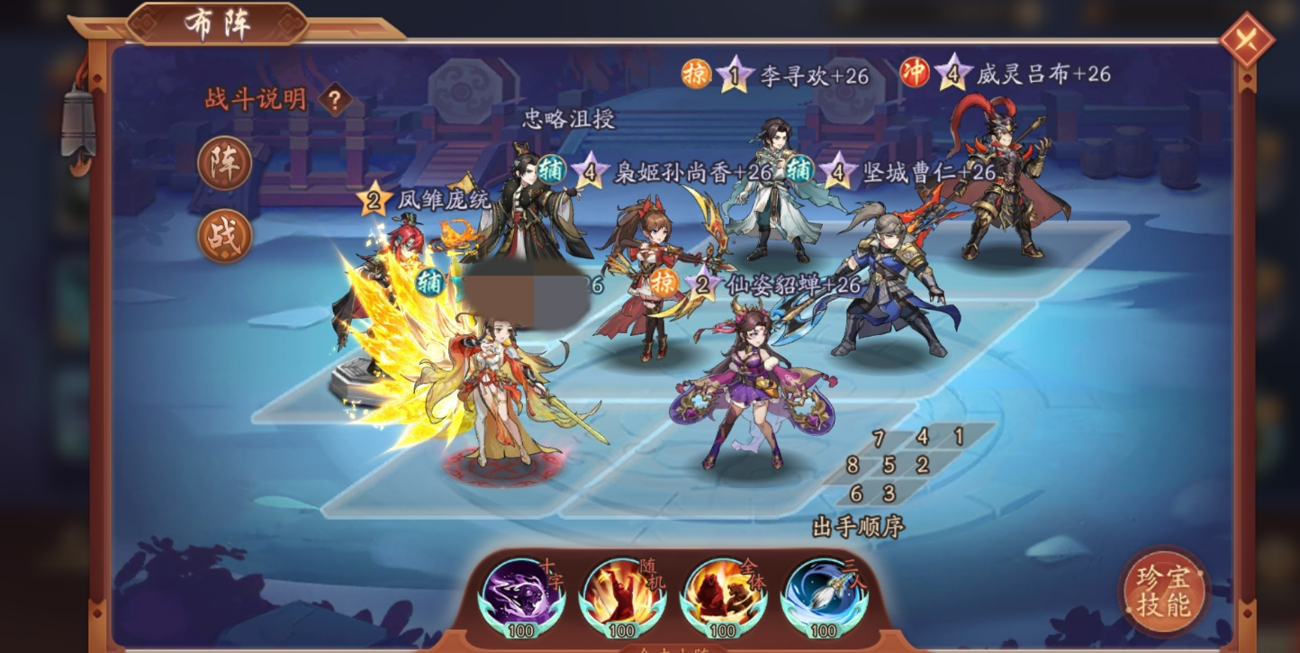 少年三国志2援军怎么放