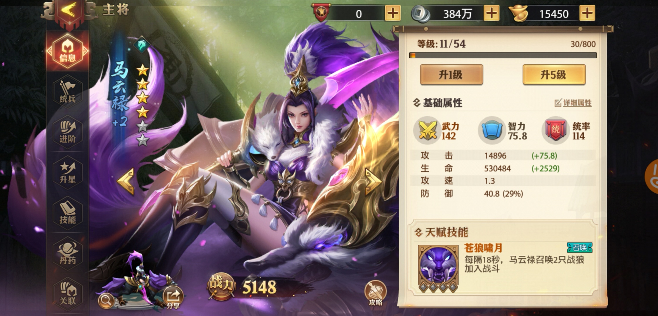 少年三国志零轻骑兵如何排兵