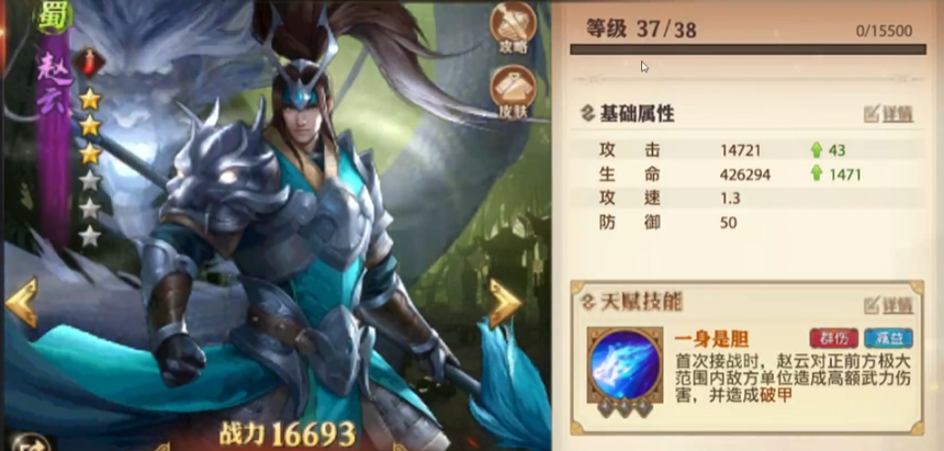 少年三国志零轻骑兵如何排兵