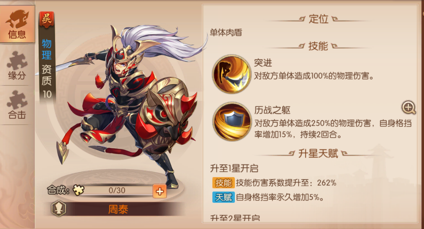 少年三国志2如何提高抗蜀抗魏