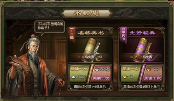 攻城掠地阵法金书怎么弄