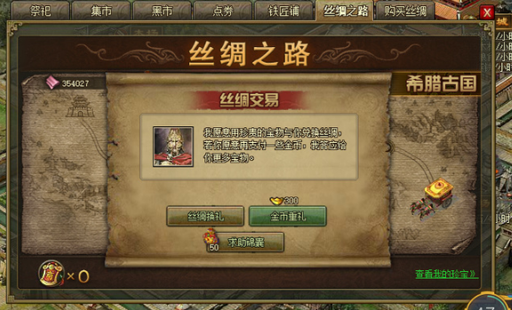 攻城掠地阵法金书怎么弄 攻城掠地阵法金书怎么弄