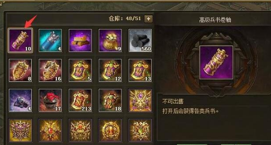 攻城掠地阵法金书怎么弄 攻城掠地阵法金书怎么弄