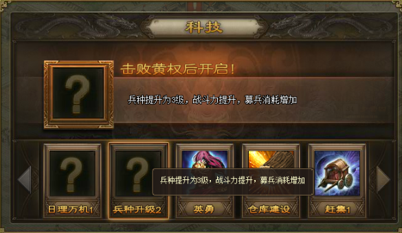 攻城掠地兵营什么等级出现