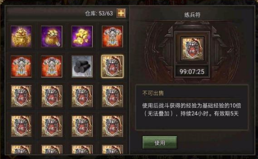 攻城掠地血战用什么练兵令