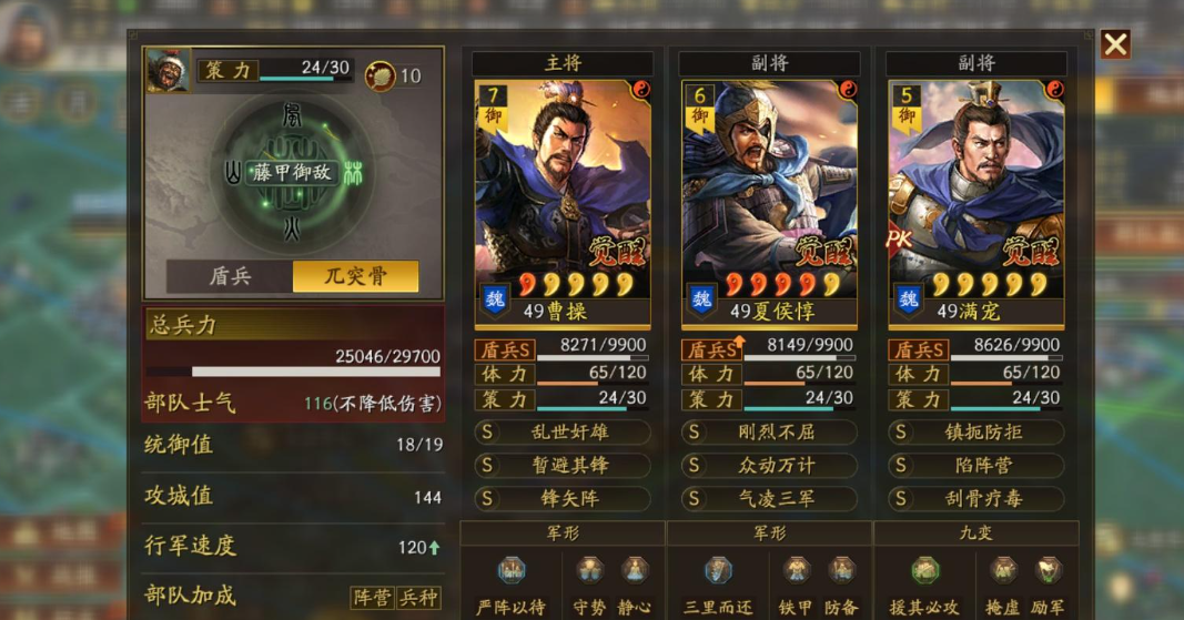 三国志战略版武将怎么搭配开荒