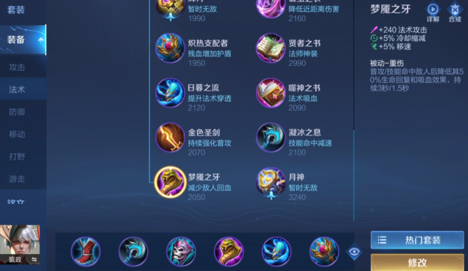 王者荣耀马超边路肉出什么装 王者荣耀马超边路肉出什么装