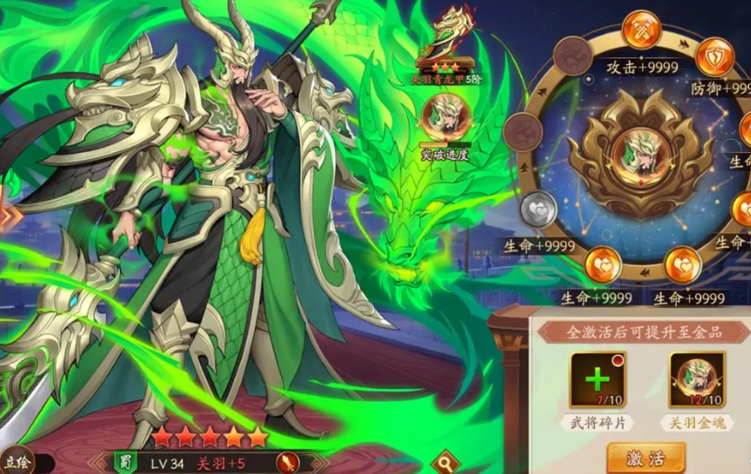 放开那三国3金魂升级有什么条件