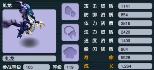 梦幻西游79龙带什么反击召唤兽