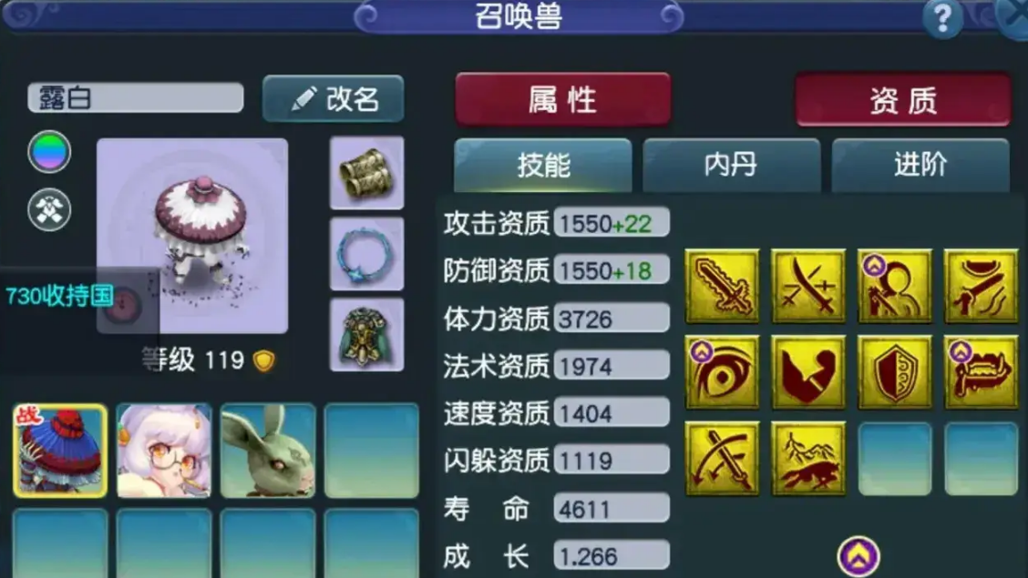 梦幻西游79龙带什么反击召唤兽