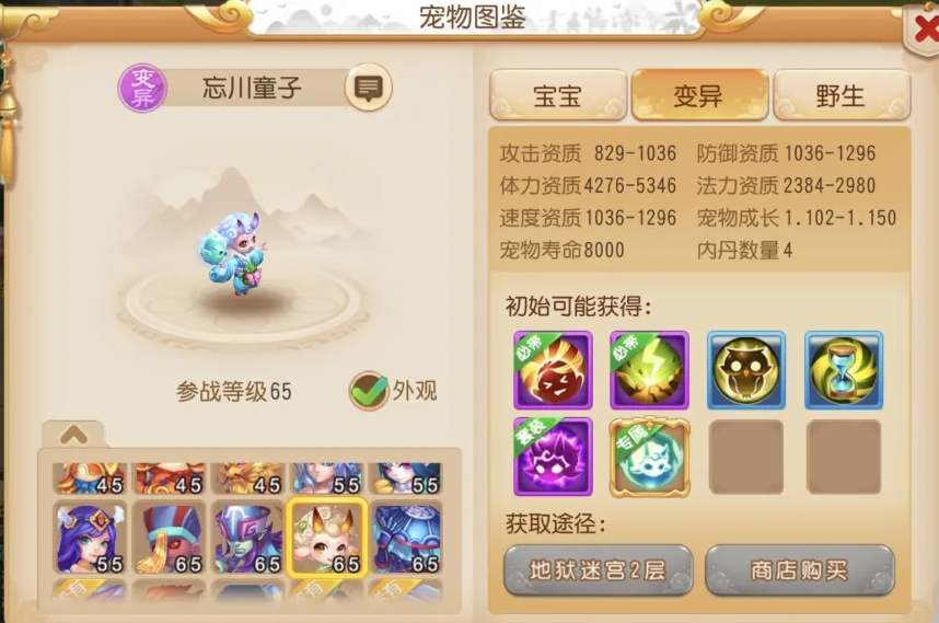 梦幻西游手游望天舒加什么