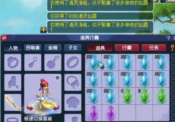 梦幻西游如何快速清灵净瓶