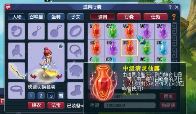 梦幻西游如何快速清灵净瓶