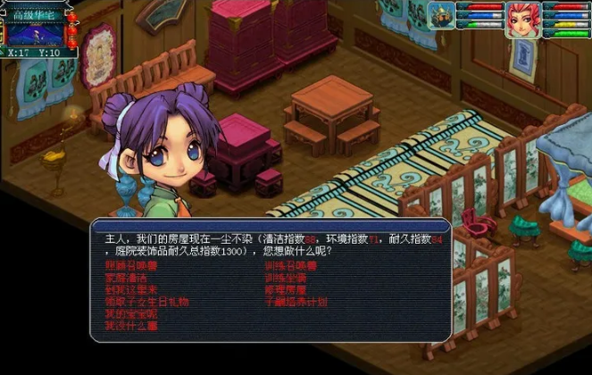 梦幻西游佣人房干什么好