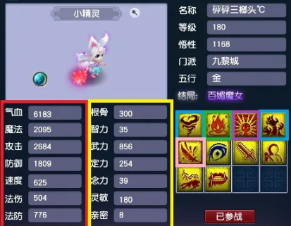 梦幻西游养个什么孩子好