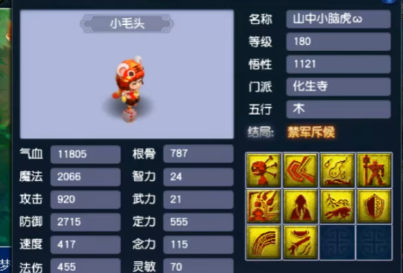 梦幻西游养个什么孩子好