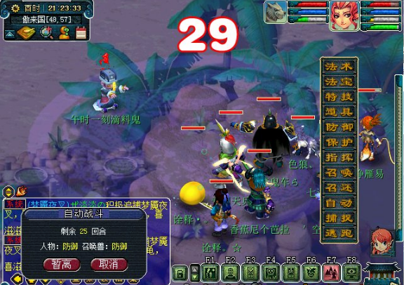 梦幻西游109级怎么炼