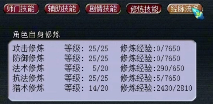 梦幻西游109级怎么炼