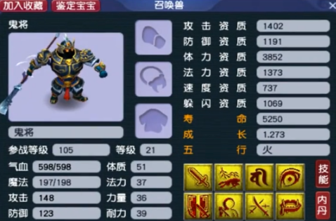 梦幻西游什么容易掉高隐身