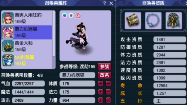 梦幻西游什么容易掉高隐身