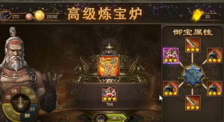 攻城掠地紫御宝突破精粹怎么拿