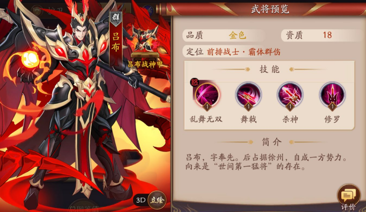 放开那三国3在哪里打副本 放开那三国3在哪里打副本