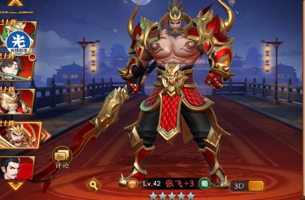 放开那三国3如何不让秒后排