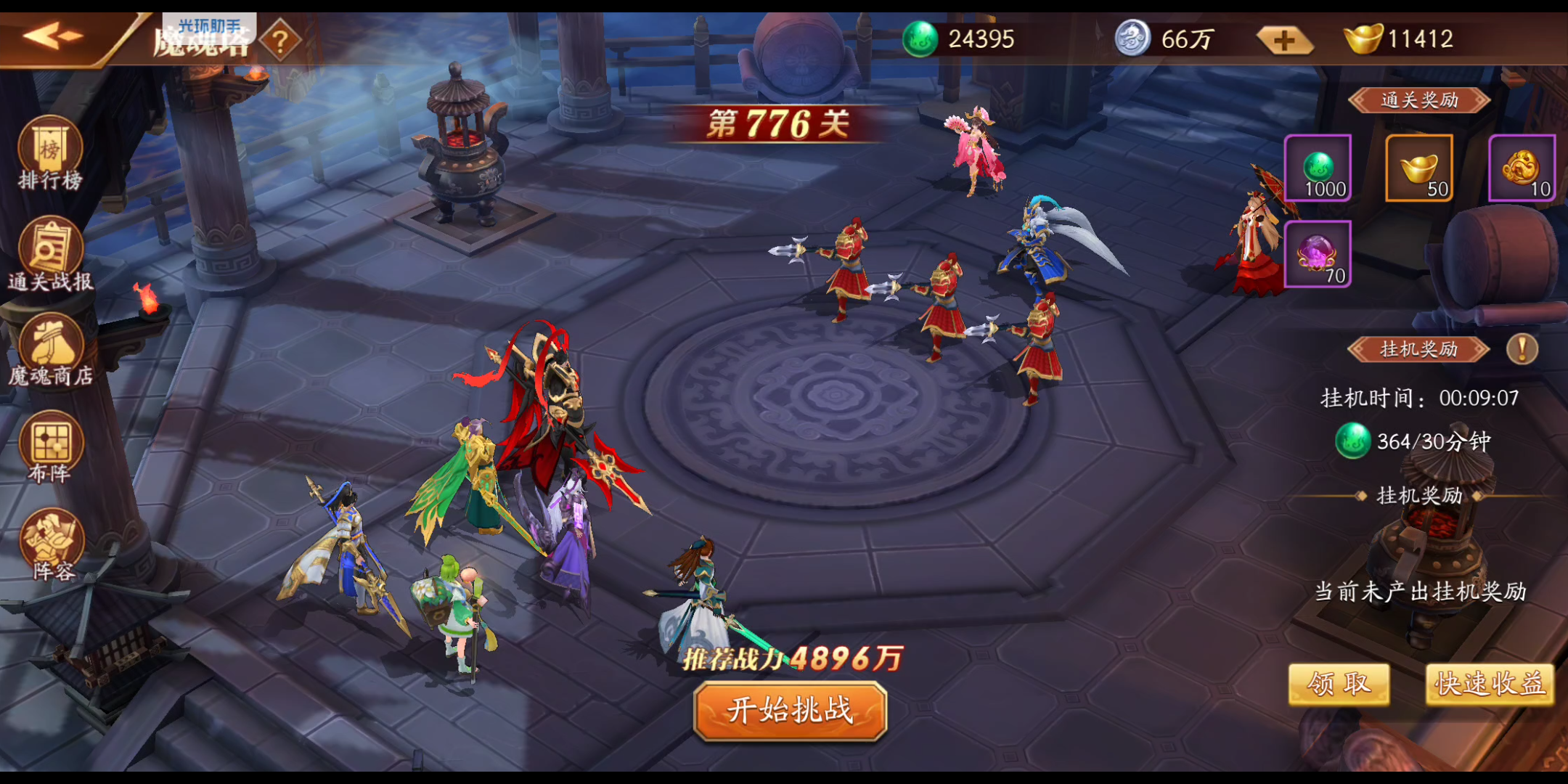 放开那三国3魔塔出世在哪