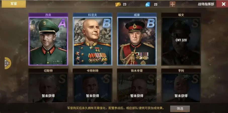 二战风云里精英士官怎么用