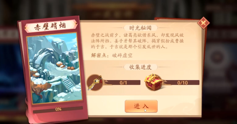 少年三国志2赤壁硝烟怎么过