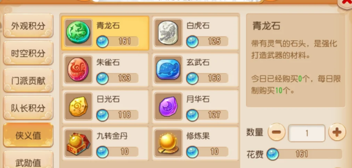 梦幻西游怎么用强化石