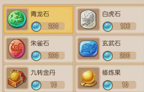 梦幻西游怎么用强化石