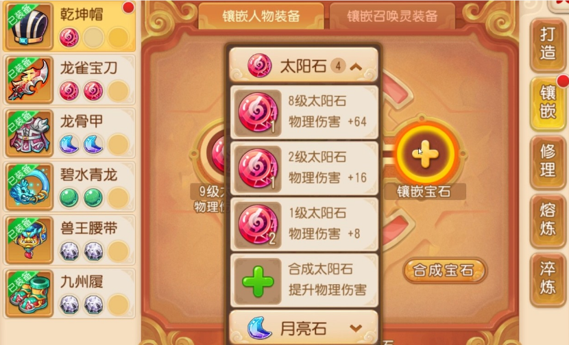 梦幻西游怎么用强化石